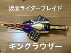 ぷ*y様 希少レア　仮面ライダーブレイド/重醒剣 DX キングラウザー　仮面ライ