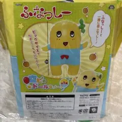 ふなっしー 空ビ ビッグサイズ 約65cm