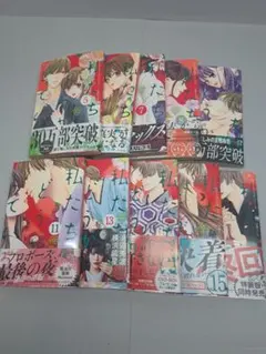【中古】「非常に良い」私たちはどうかしている コミック 1-11巻セット 楽天市場】わたしたちはどうかしている全巻の通販