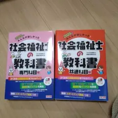 社会福祉士　教科書セット 最新 社会福祉士養成講座 全21巻セット | 一般社団法人日本ソーシャル