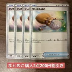 ポケモンカード　メガドリームex せいなるはい
