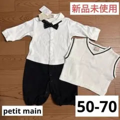 petit main フォーマルロンパース　カバーオール