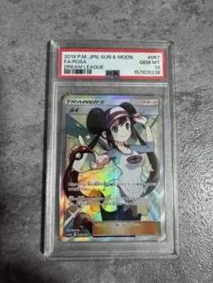 2026年最新】メイsr psa10の人気アイテム - メルカリ