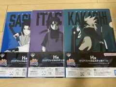 【新品未開封品】NARUTO一番くじ心を写す赤き瞳 クリアファイル　３種