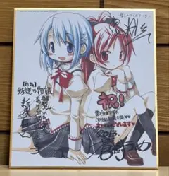 2026年最新】サイン 佐倉 杏子の人気アイテム - メルカリ