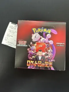 ロケット団の栄光　新品未開封シュリンクなし　1BOX