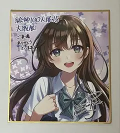 2025年最新】絵師100人展の人気アイテム - メルカリ