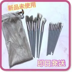 【新品未使用】 化粧メイクブラ13本セット ポーチ付き