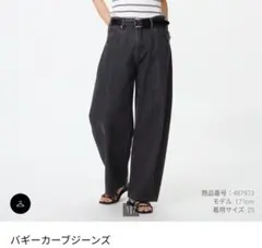 UNIQLO　バギーカーブジーンズ　 26　レディース　ブラック