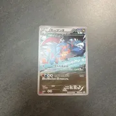 ボーマンダ 124/XY-P プロモ　コロイチ