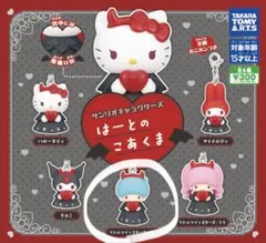 サンリオキャラクターズ ★ はーとのこあくま