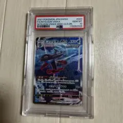 ポケモンカード　インテレオンVMAX SA PSA10