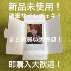 NiziU リク 直筆サイン入り チェキ ① 新品未使用品