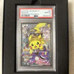 ピカチュウ　バトルフェスタ2014 プロモ　psa7 2026年最新】ピカチュウ 2014 バトルフェスタの人気アイテム - メルカリ