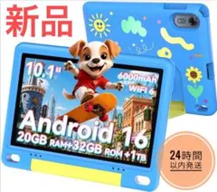 キッズタブレット 10.1インチ Android16 20GB 6000mAh