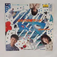 石川優子とチャゲ ふたりの愛ランド 渚の誓い レコード3-4