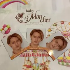 川島如恵留 Myojoデタカ３枚セット