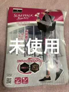 未使用　スリムウォーク　Lサイズ　ミックスグレー