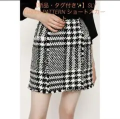 【新品・タグ付き✨】SLY TWEED PATTERN ショートスカート
