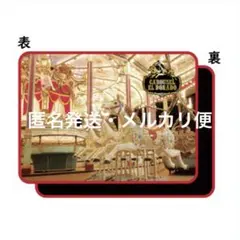 としまえん　絵本　カルーセルエルドラド　おまけ付き Amazon.co.jp: カルーセルエルドラド 絵本 としまえん 豊島園