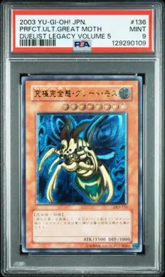 遊戯王】 ゼラ 1999年 初期プレミアムパック2 / PSA10 - メルカリ