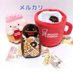 2025年最新】すみっコぐらし ミスド たぴおかの人気アイテム - メルカリ