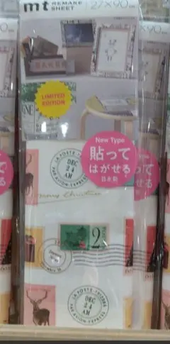 mt 限定 クリスマスリメイクシート 切手・クリスマス