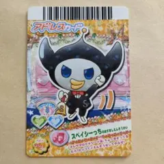 たまごっち アドレスカード 5だん 44/53 スペイシーっち