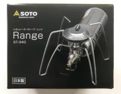 SOTO　レギュレーターストーブ Range(レンジ)　ST-340　新品のサムネイル