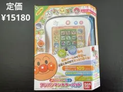 アンパンマン カラーパッド BANDAI 知育玩具 取扱説明書・タッチペン付き