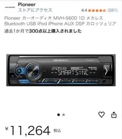 2026年最新】mvh-5600の人気アイテム - メルカリ