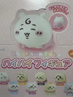 a*m様 新品未開封ちいかわbaby ハイハイフィギュア 6種まとめ売り（バラ売