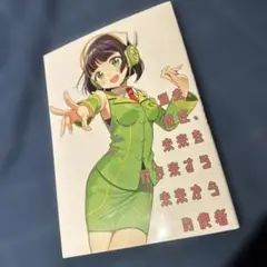 京町セイカ　SEDESU しぐれうい 同人誌
