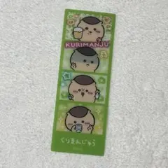 くりまんじゅう ちいかわ カード
