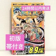 2026年最新】ワンピース93巻の人気アイテム - メルカリ
