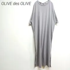 OLIVE des OLIVE グレー カットソーワンピース 半袖 スリットF