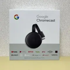 2025年最新】chromecast 第三世代の人気アイテム - メルカリ