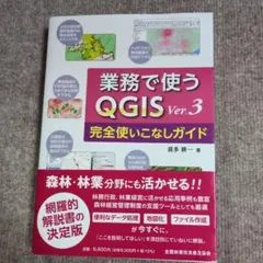 2025年最新】qgisの人気アイテム - メルカリ