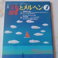 2026年最新】詩とメルヘンの人気アイテム - メルカリ