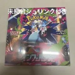 ポケモンカードゲーム　インフェルノＸ