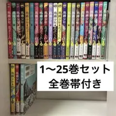 2026年最新】地縛少年花子くん 全巻の人気アイテム - メルカリ