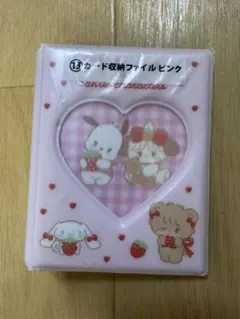 サンリオ いちばんくじ　カード収納ファイル