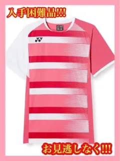 Oサイズ　10637/206　新品未使用　YONEX　ゲームシャツ　ウェア ウインザーオンラインショップヨネックス ゲームシャツ （ 10637