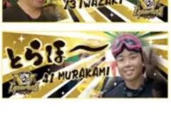 阪神タイガース シークレット 優勝 とらほーフェイスタオル 村上