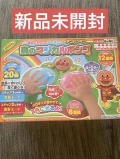 新品未開封　アンパンマン　森のマジカルボンゴ