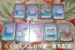 ちいかわ　ラッキーカードコレクション2　9枚まとめ売り