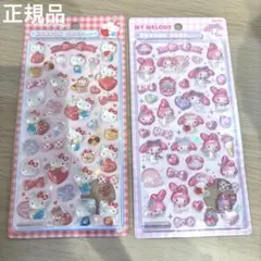 ボンボンドロップ キティマイメロ　2枚セット