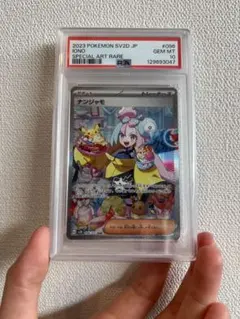 K*様 【300円スタート】ナンジャモ SAR PSA10 - メルカリ