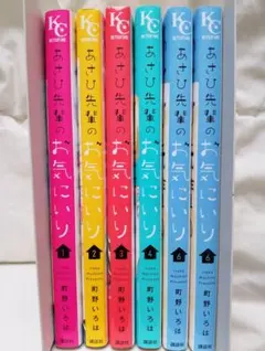 朝日學長最愛1～4集和第6集（2冊）