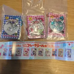 サンリオキャラクターズ キーホルダー 3個セット